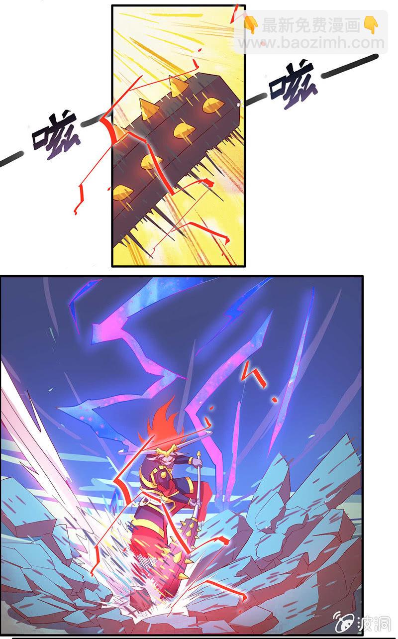 《斗战胜佛》第36话 雷兽 第14页