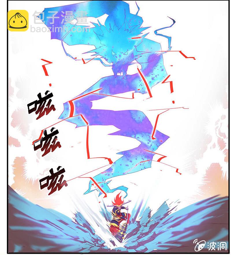 《斗战胜佛》第36话 雷兽 第15页