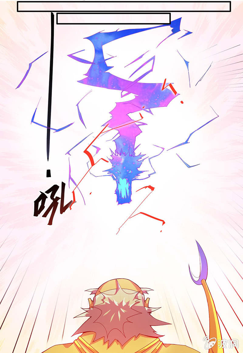 《斗战胜佛》第36话 雷兽 第16页