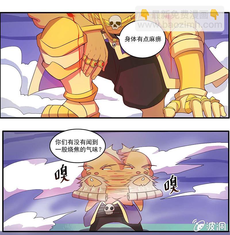 《斗战胜佛》第36话 雷兽 第4页