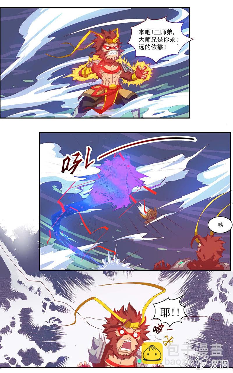 《斗战胜佛》第37话 苦战 第12页