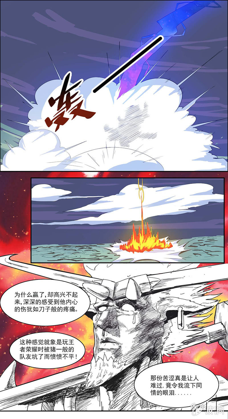 《斗战胜佛》第37话 苦战 第15页