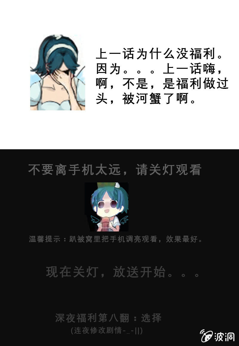 《斗战胜佛》第37话 苦战 第17页