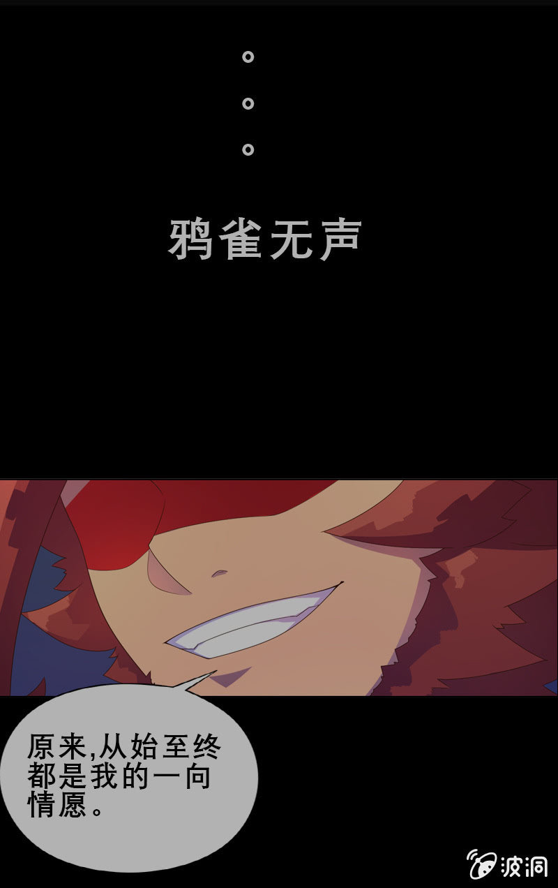 《斗战胜佛》第37话 苦战 第20页