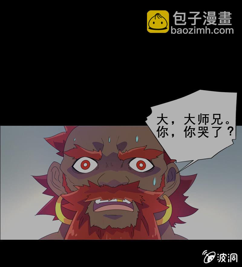 《斗战胜佛》第37话 苦战 第22页