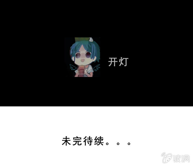 《斗战胜佛》第37话 苦战 第23页