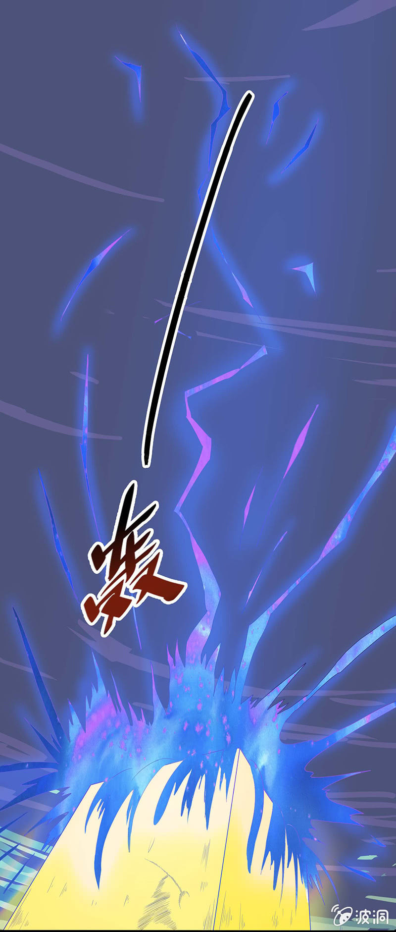 《斗战胜佛》第37话 苦战 第3页