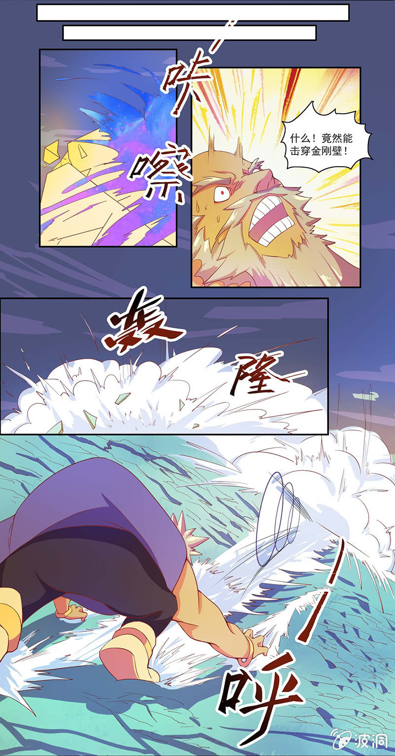 《斗战胜佛》第37话 苦战 第4页