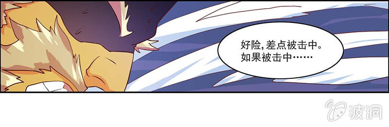 《斗战胜佛》第37话 苦战 第5页