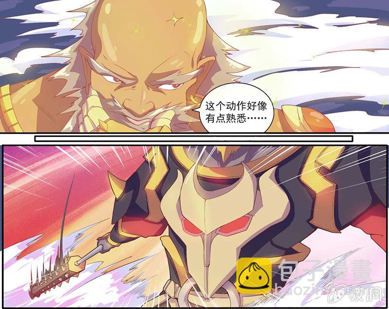 《斗战胜佛》第35话 沙悟净VS牛魔王 第10页