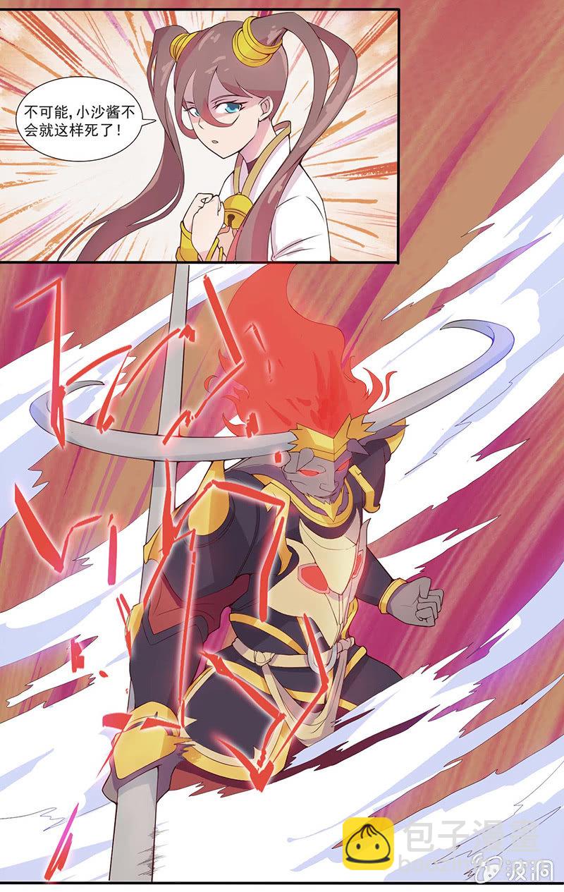 《斗战胜佛》第35话 沙悟净VS牛魔王 第12页