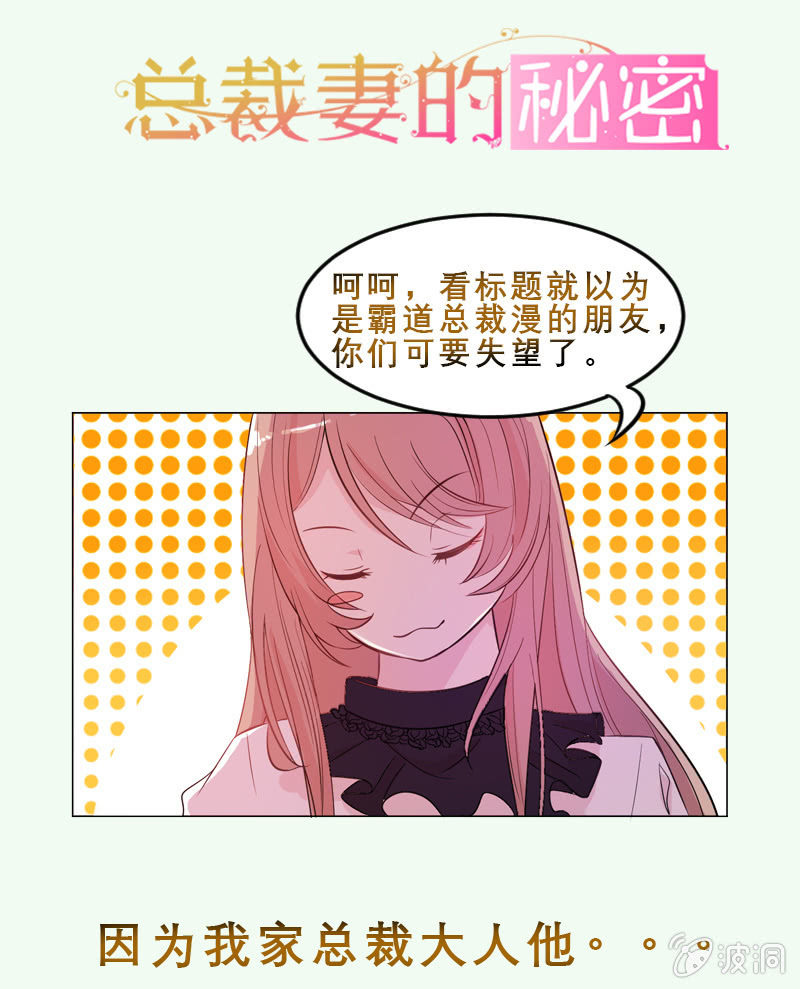 《斗战胜佛》第35话 沙悟净VS牛魔王 第16页