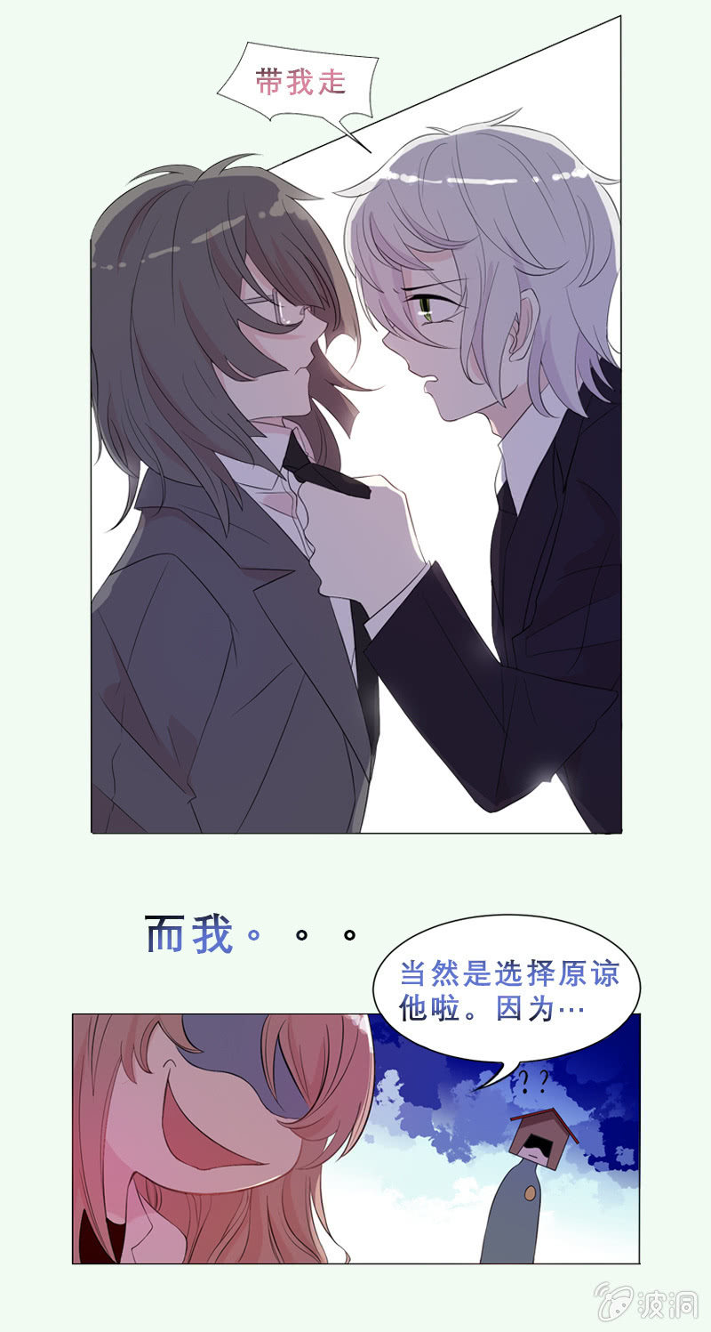 《斗战胜佛》第35话 沙悟净VS牛魔王 第17页