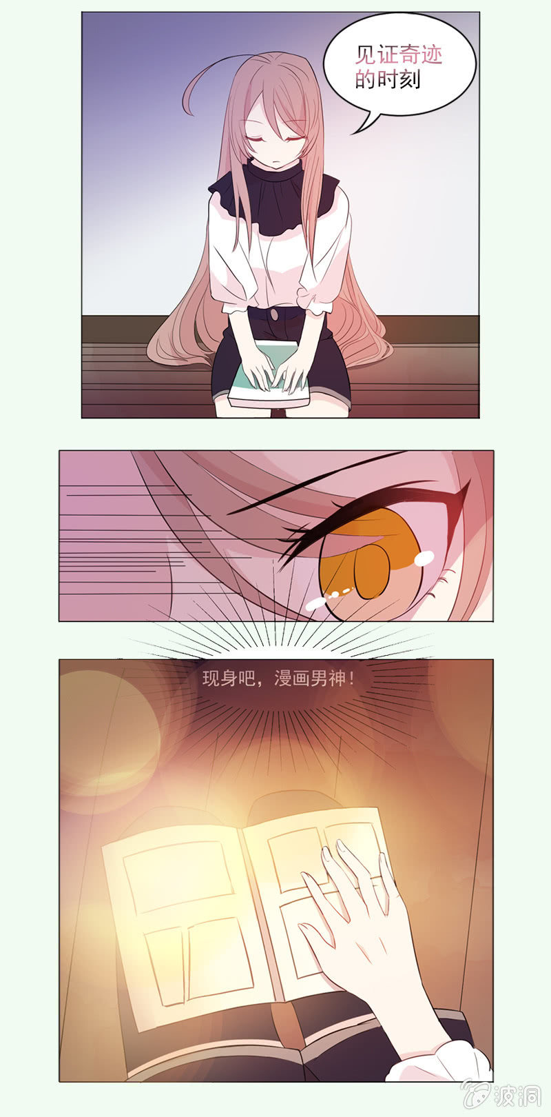 《斗战胜佛》第35话 沙悟净VS牛魔王 第20页