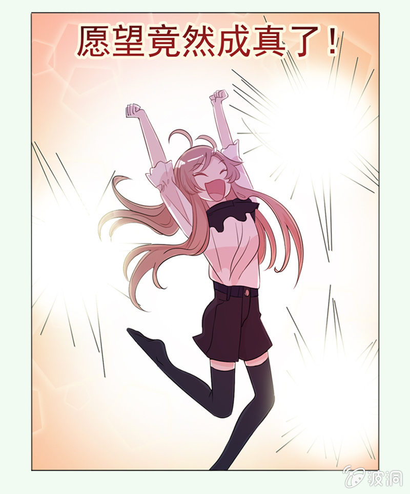 《斗战胜佛》第35话 沙悟净VS牛魔王 第25页