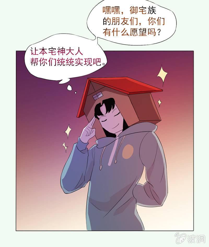 《斗战胜佛》第35话 沙悟净VS牛魔王 第27页