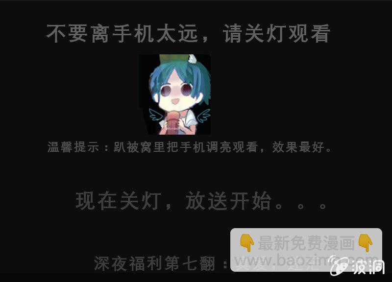 《斗战胜佛》第35话 沙悟净VS牛魔王 第29页