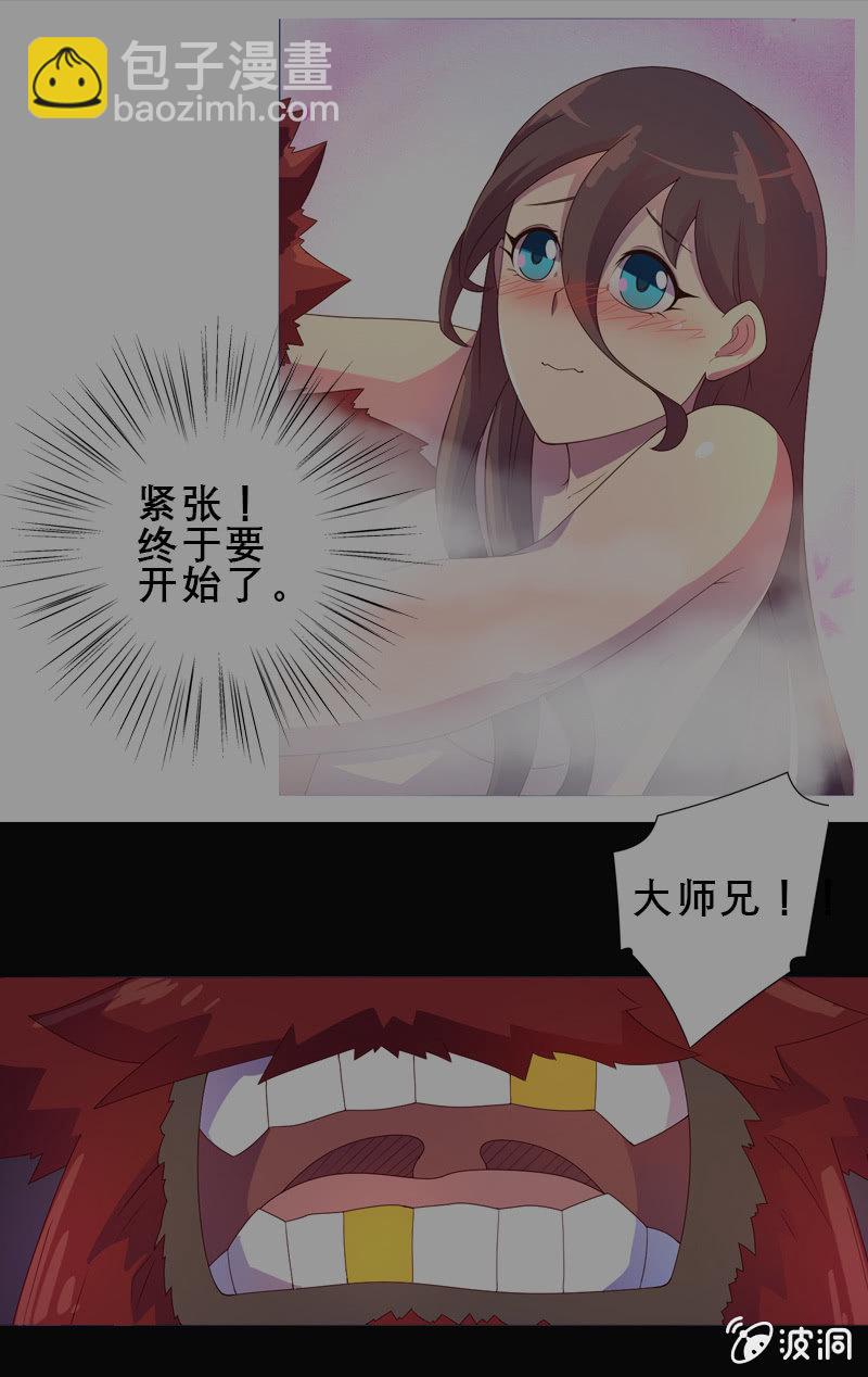 《斗战胜佛》第35话 沙悟净VS牛魔王 第30页