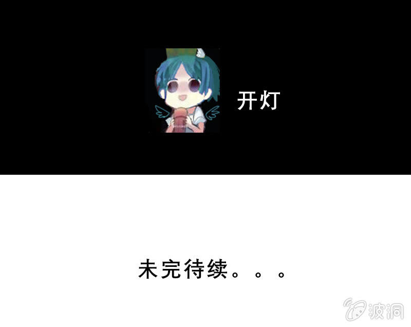 《斗战胜佛》第35话 沙悟净VS牛魔王 第36页