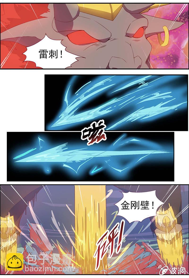 《斗战胜佛》第35话 沙悟净VS牛魔王 第4页