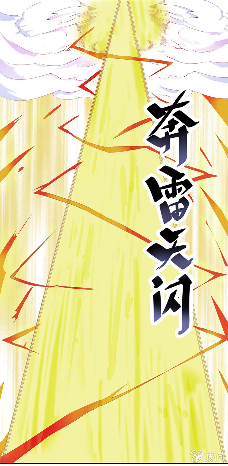 《斗战胜佛》第35话 沙悟净VS牛魔王 第6页