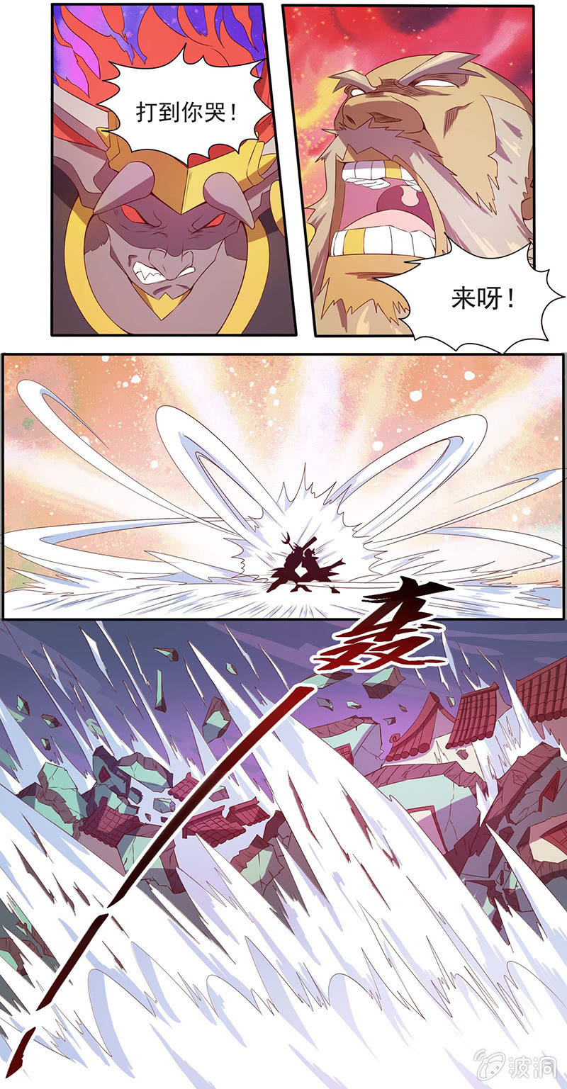 《斗战胜佛》第39话 什么情况！！？ 第11页