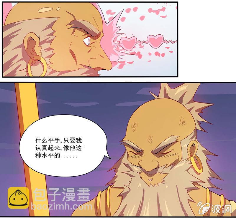 《斗战胜佛》第39话 什么情况！！？ 第13页