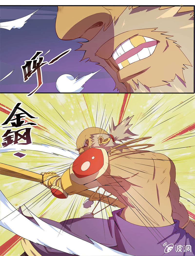 《斗战胜佛》第39话 什么情况！！？ 第2页