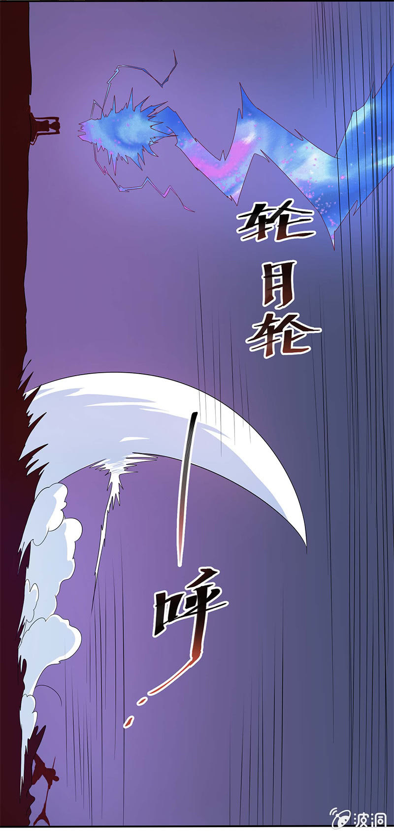 《斗战胜佛》第39话 什么情况！！？ 第3页