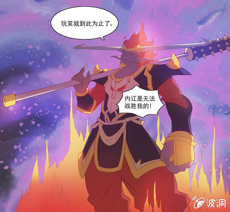 《斗战胜佛》第38话 再见了 第10页