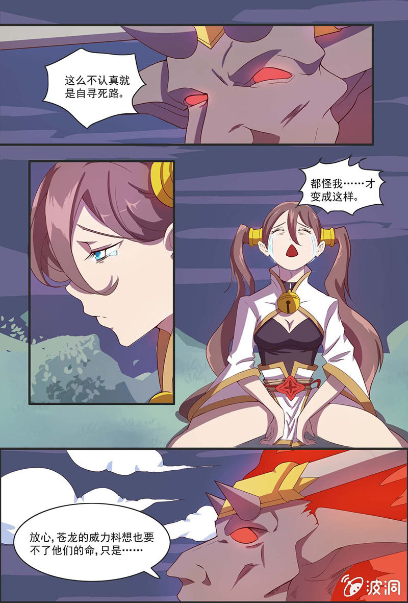 《斗战胜佛》第38话 再见了 第11页