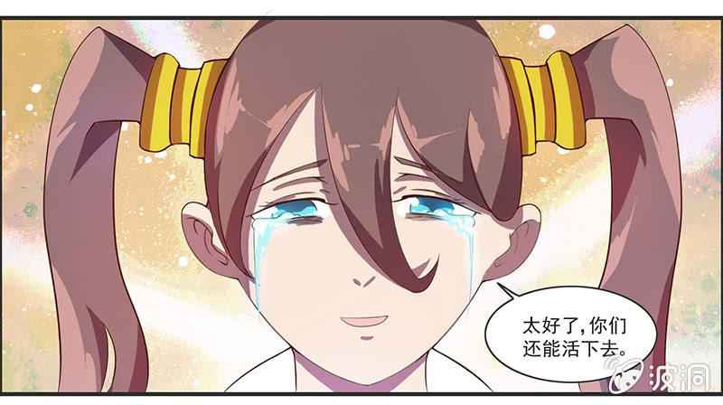 《斗战胜佛》第38话 再见了 第13页