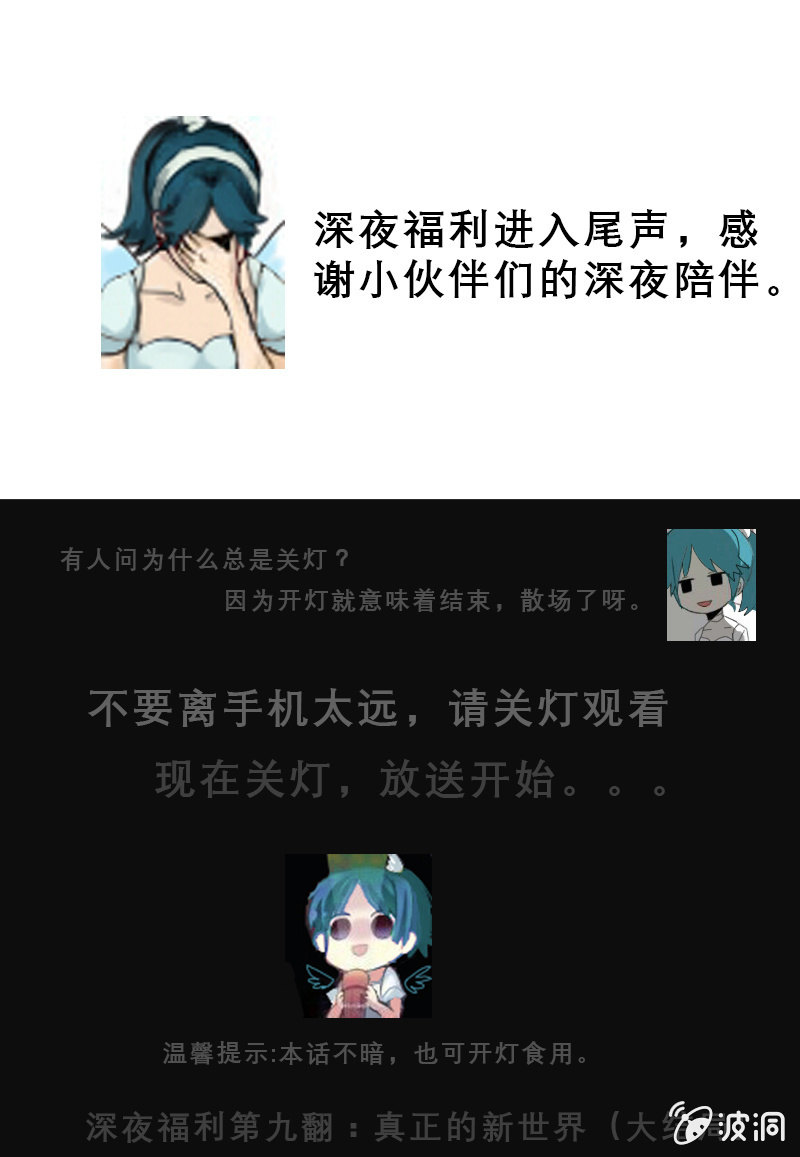 《斗战胜佛》第38话 再见了 第15页