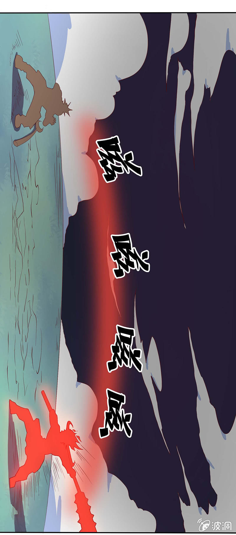 《斗战胜佛》第40话 论忽悠的重要性 第2页