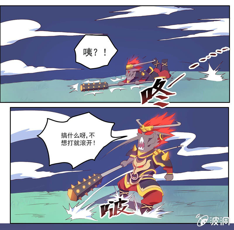 《斗战胜佛》第40话 论忽悠的重要性 第6页