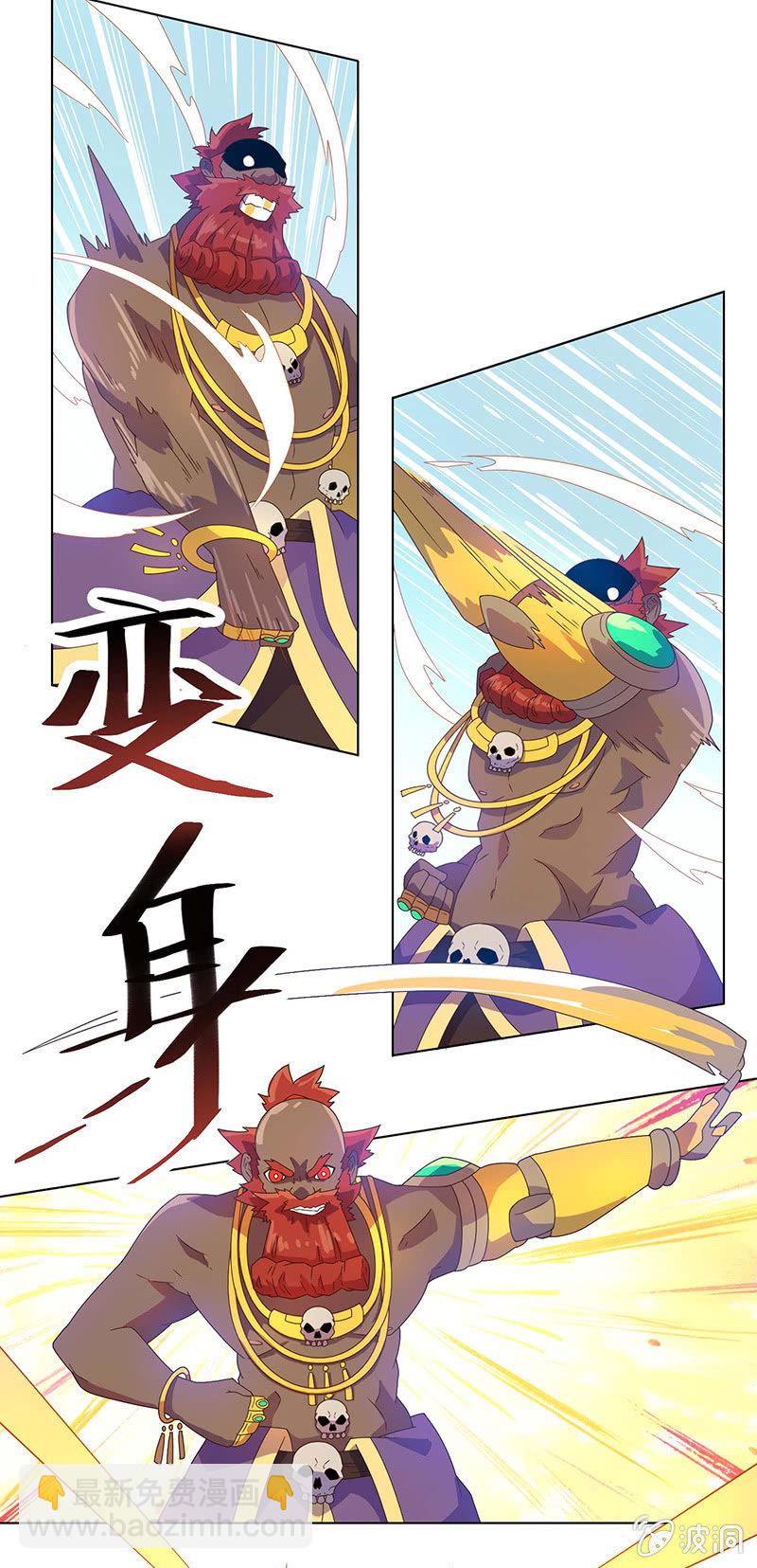 《斗战胜佛》第41话 绝境逃生 第10页