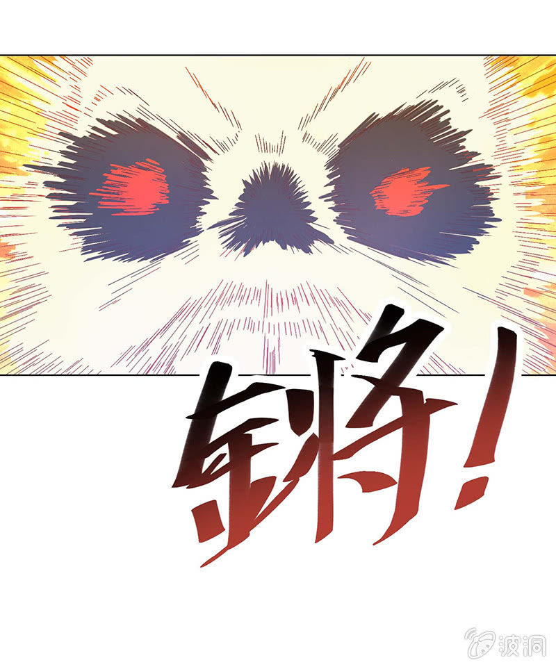 《斗战胜佛》第41话 绝境逃生 第12页