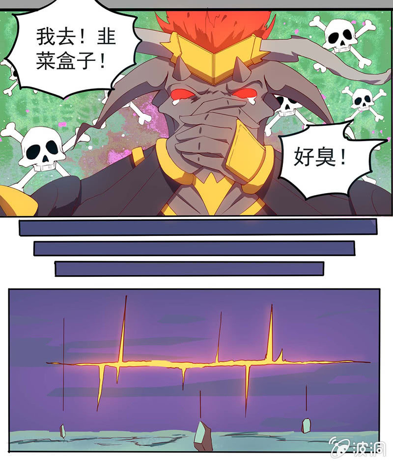 《斗战胜佛》第41话 绝境逃生 第21页