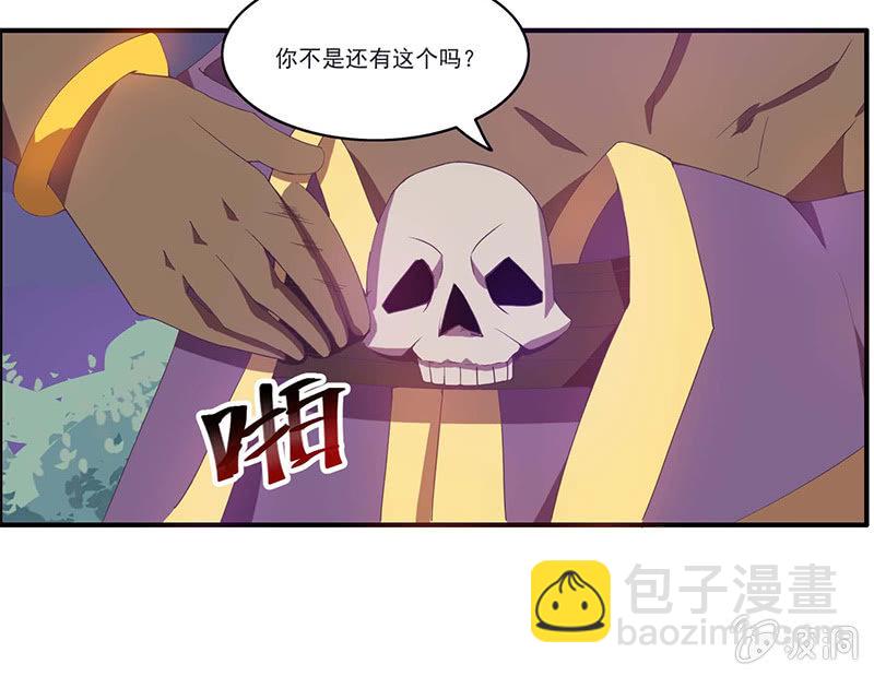 《斗战胜佛》第41话 绝境逃生 第7页