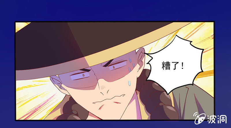 《斗战胜佛》第44话沙悟净的选择 第15页