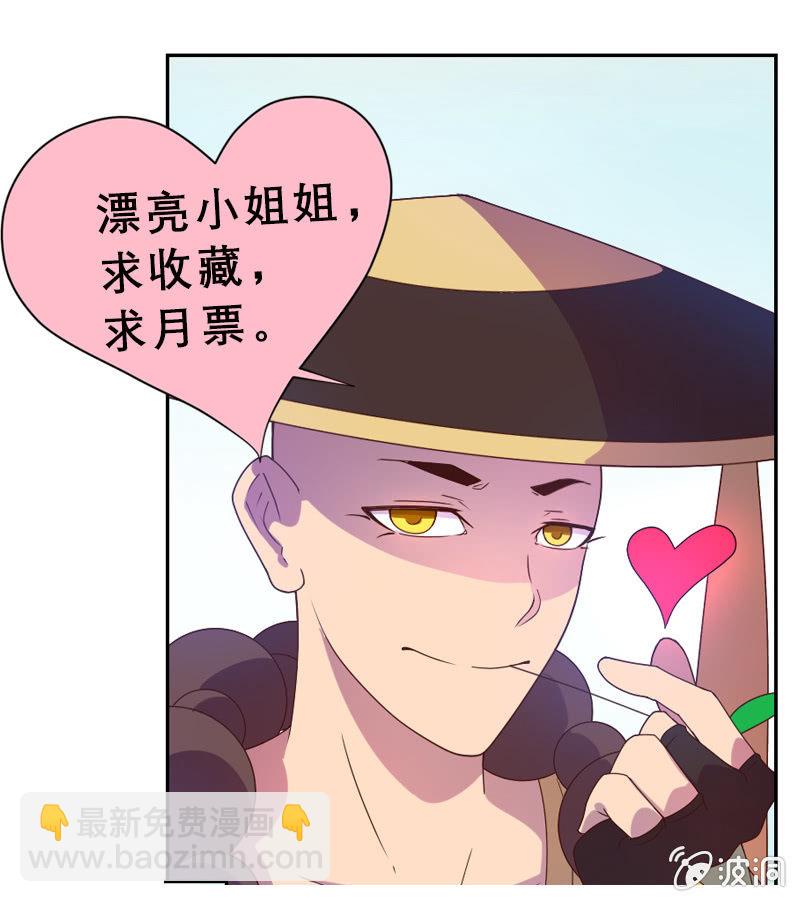 《斗战胜佛》第44话沙悟净的选择 第18页
