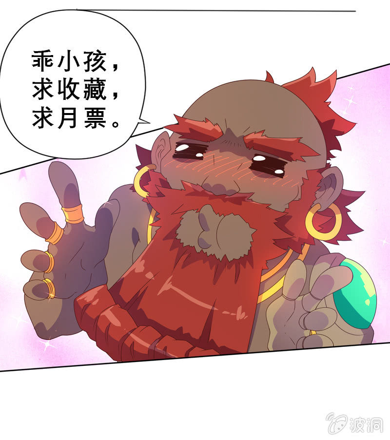 《斗战胜佛》第44话沙悟净的选择 第19页