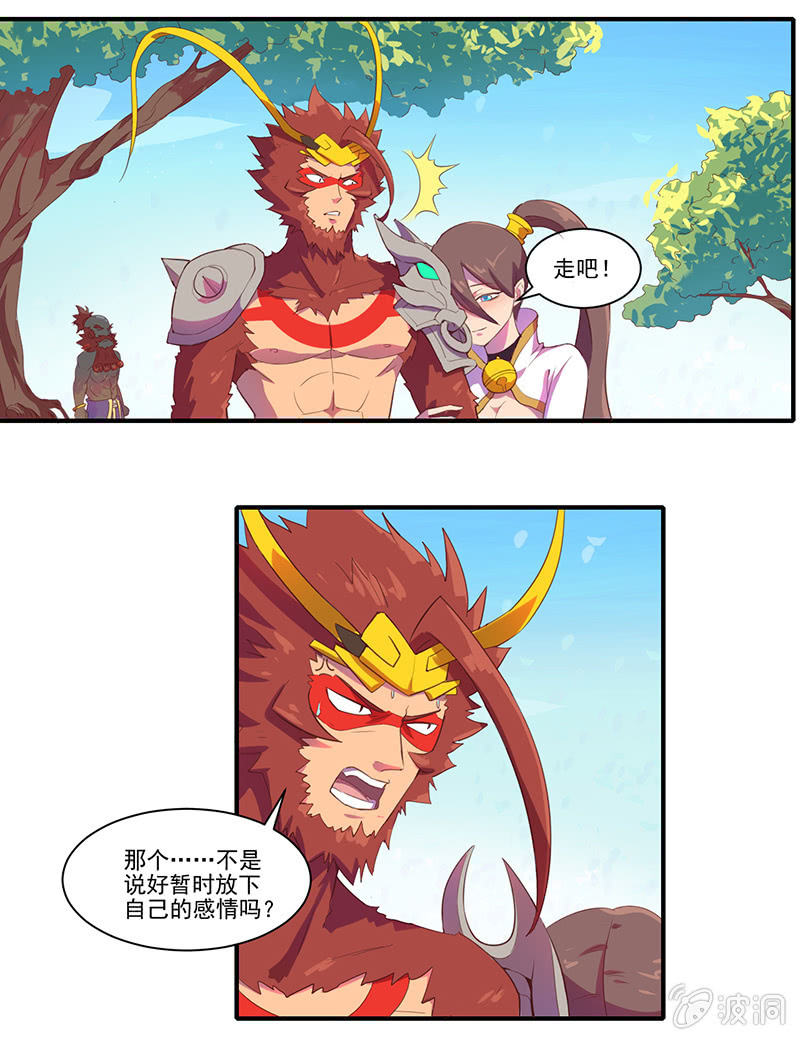 《斗战胜佛》第44话沙悟净的选择 第2页