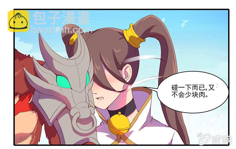 《斗战胜佛》第44话沙悟净的选择 第3页