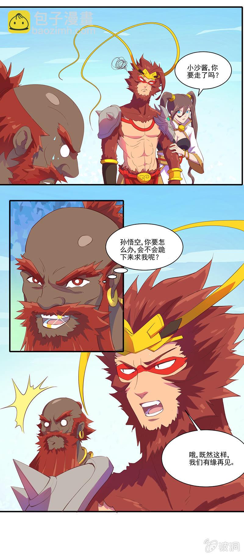 《斗战胜佛》第44话沙悟净的选择 第5页