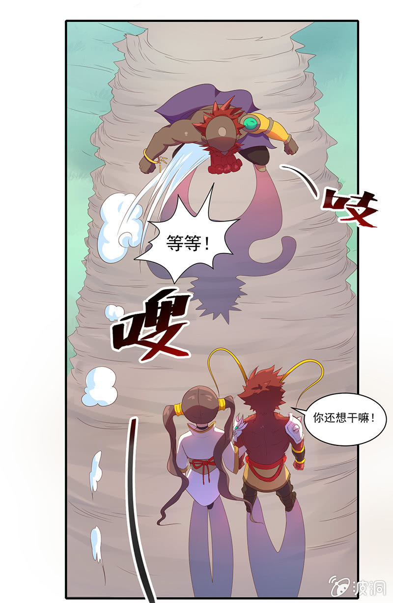 《斗战胜佛》第44话沙悟净的选择 第9页