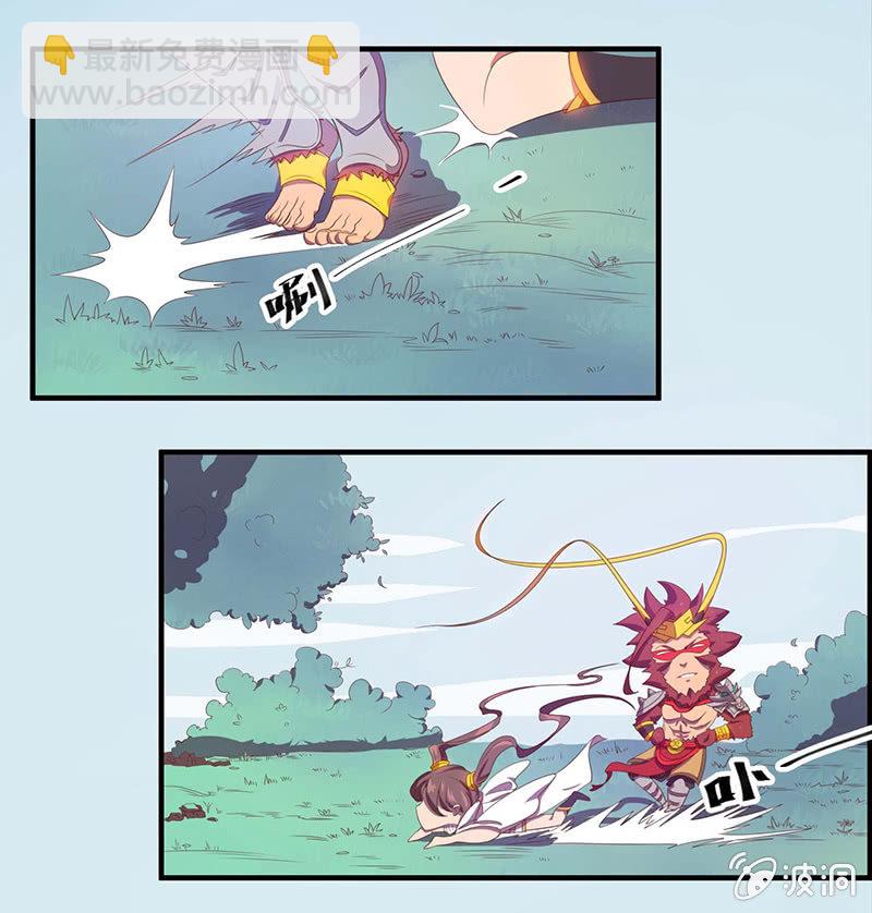《斗战胜佛》第43话 表白 第15页