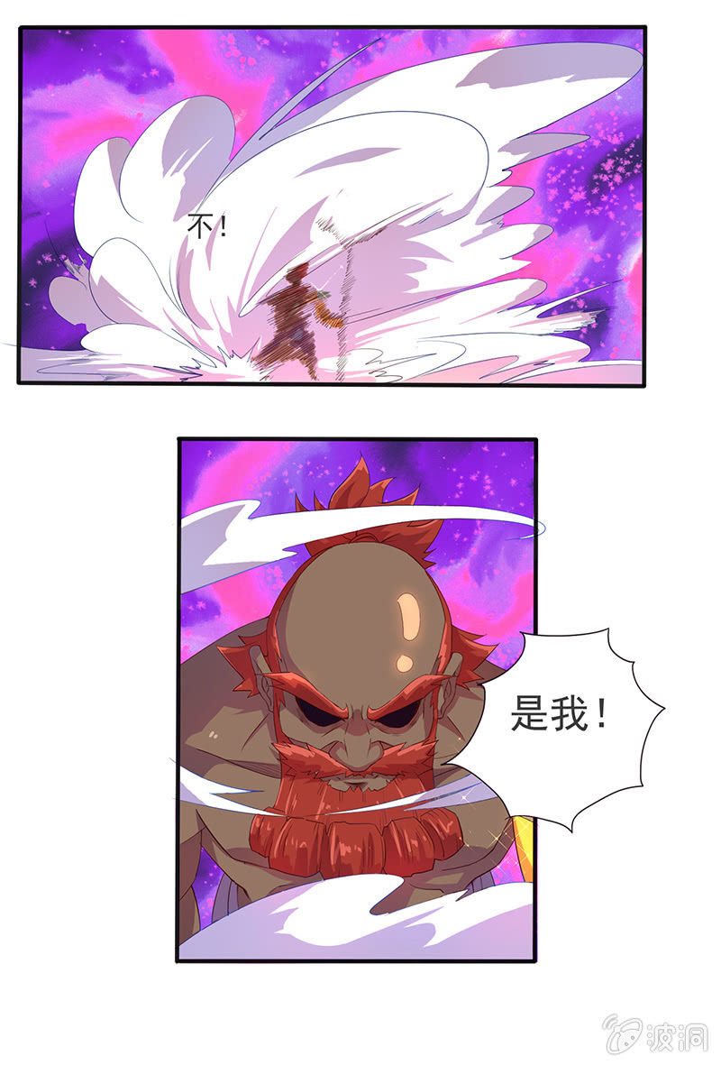 《斗战胜佛》第45话 感动的重逢 第11页