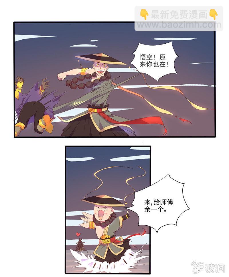 《斗战胜佛》第45话 感动的重逢 第16页