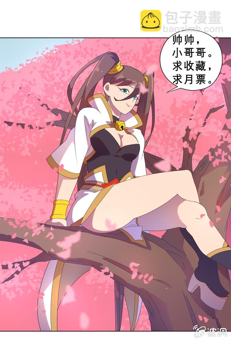 《斗战胜佛》第45话 感动的重逢 第18页